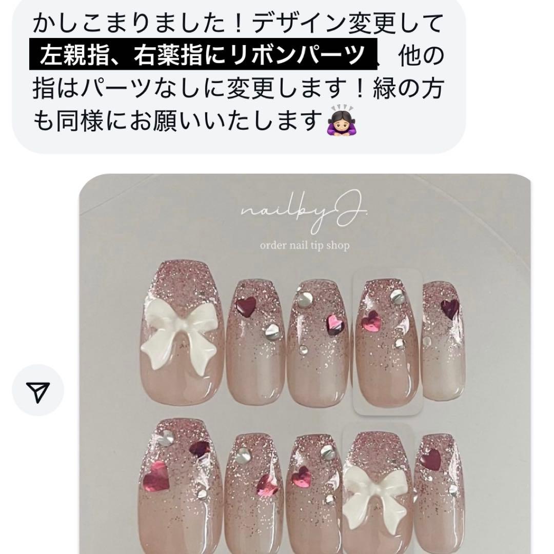 ネイルチップオーダー　ミナツ様