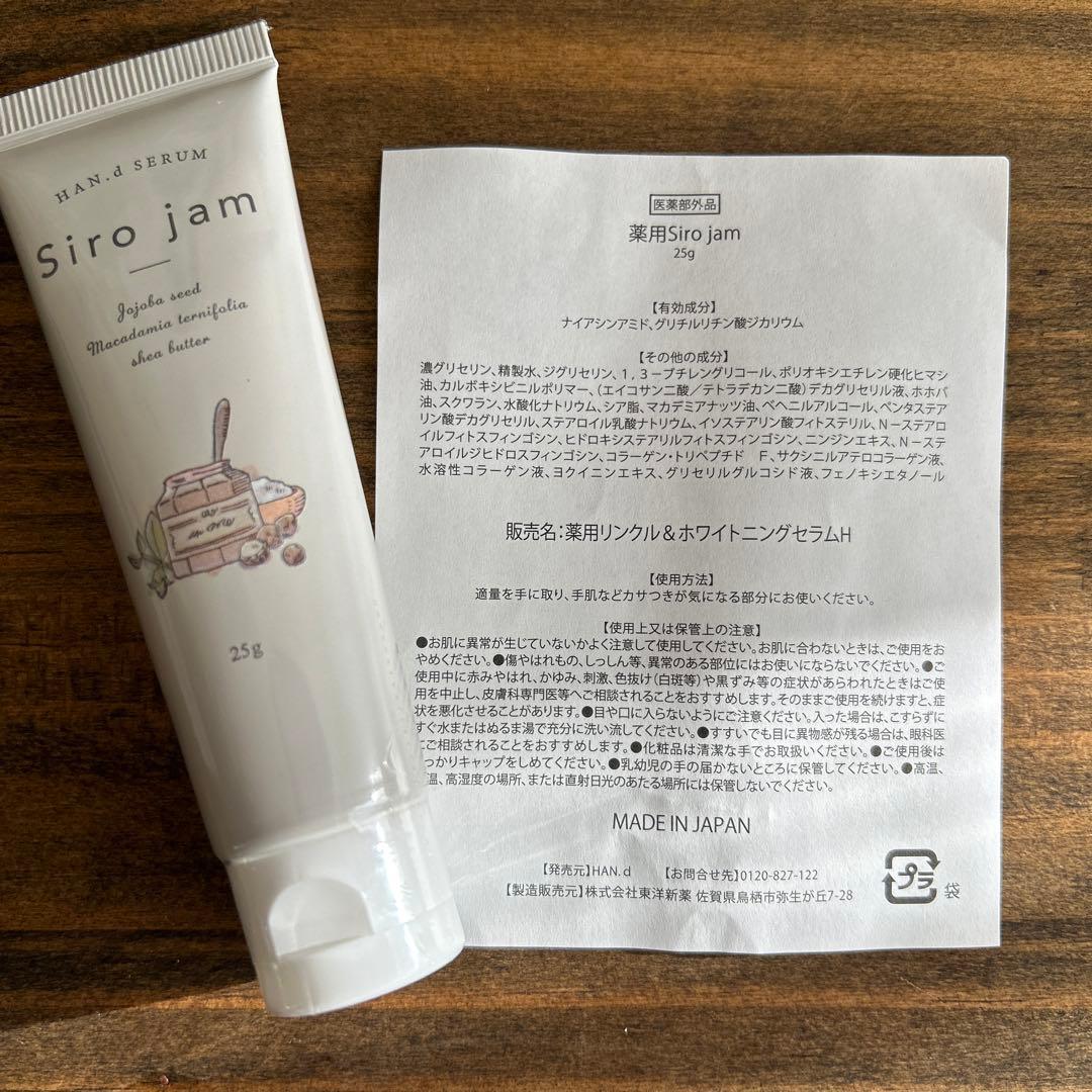 シロジャム 薬用Siro jam 3本セット L108947232 - ハンドケア・ハンド