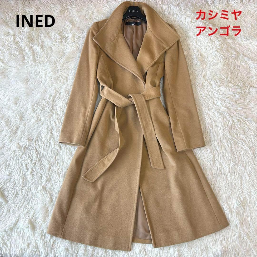 INED イネド 女優襟 ロングコート ベルト 極上 カシミヤアンゴラ混 M