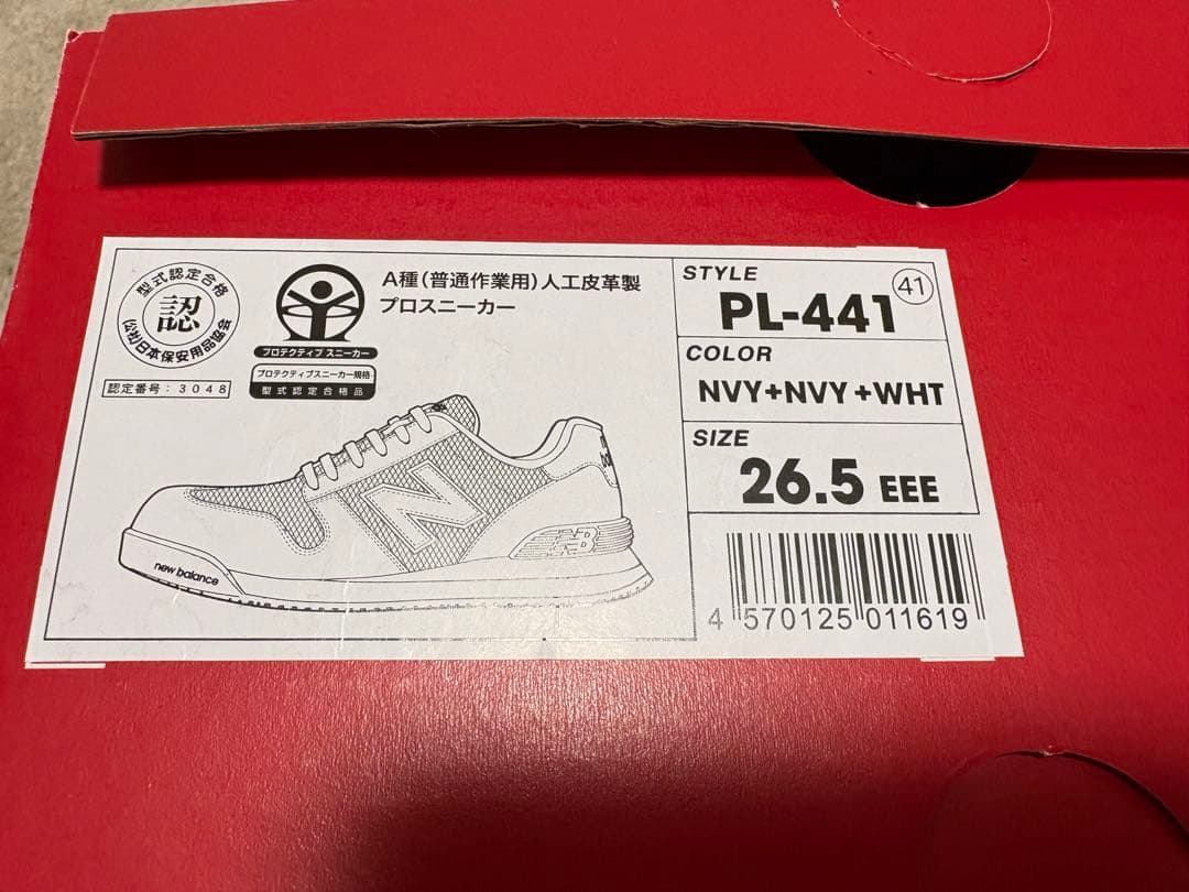ニューバランス　 安全靴　 ポートランド　 441　ネイビー　 26.5cm