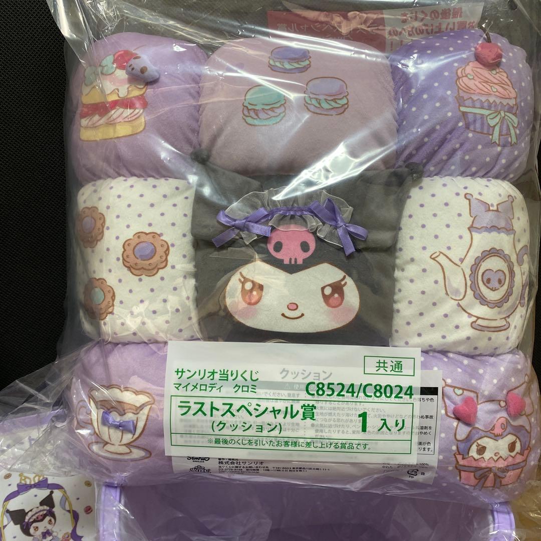 サンリオ マイメロディ クロミ当たりくじ　まとめ