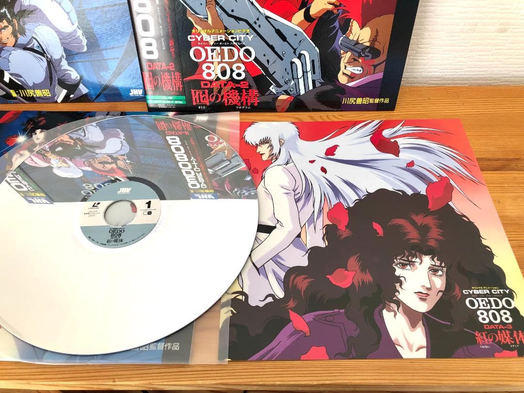 【希少 美品 帯付 LD】サイバーシティ OEDO808 全3巻セット 解説書付