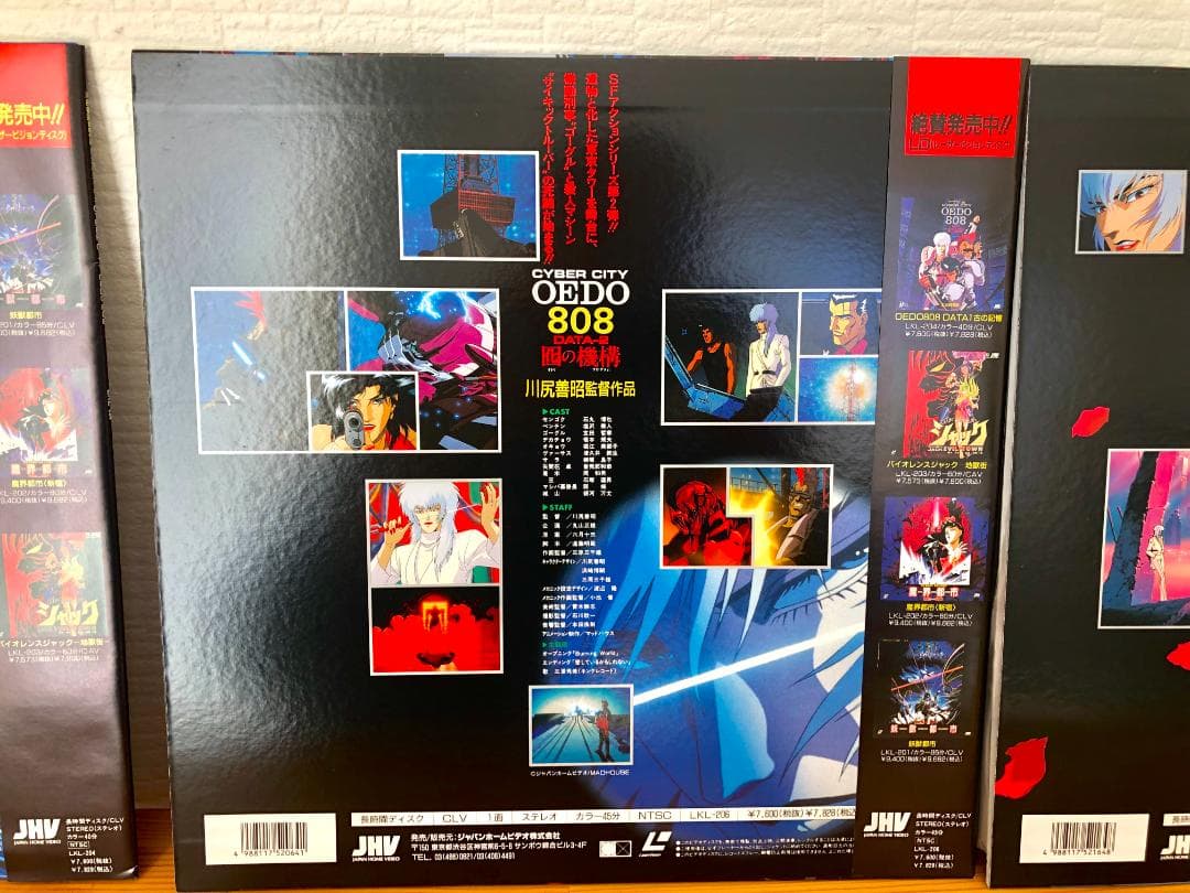 【希少 美品 帯付 LD】サイバーシティ OEDO808 全3巻セット 解説書付