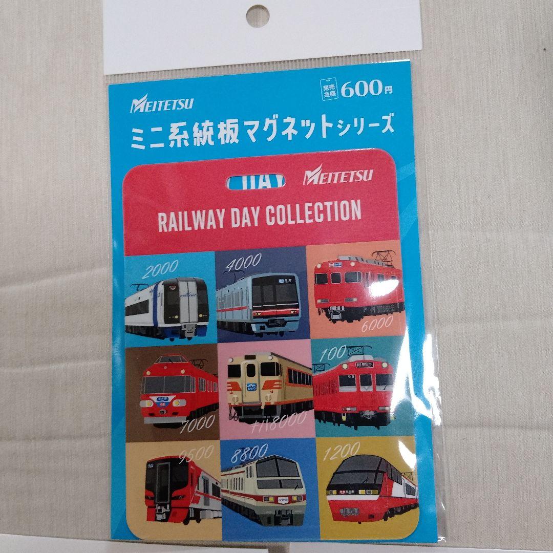 名鉄　系統板マグネット　3種セット　鉄道の日デザイン　クリアファイル付き
