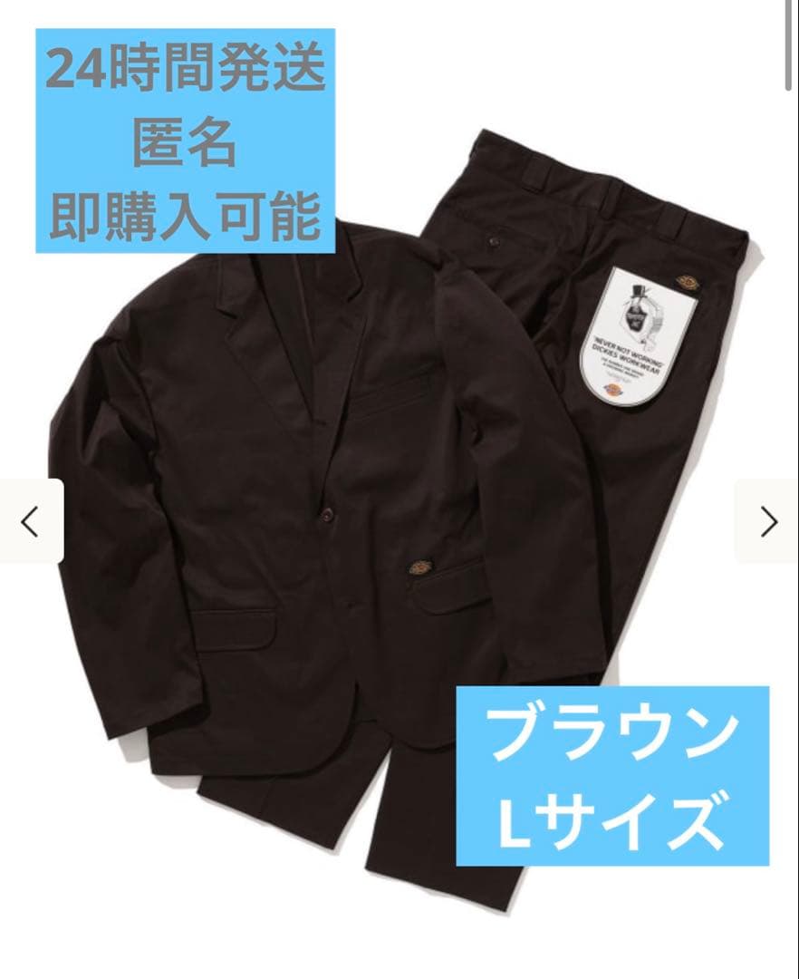 L BROWN Dickies × TRIPSTER / SUIT 25SS