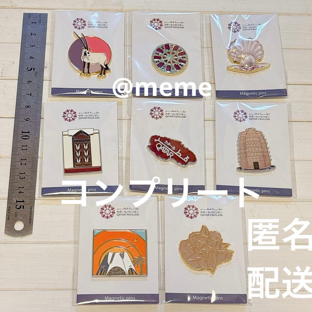 大阪関西万博 カタール パビリオン ピンバッジ マグネットピンズ