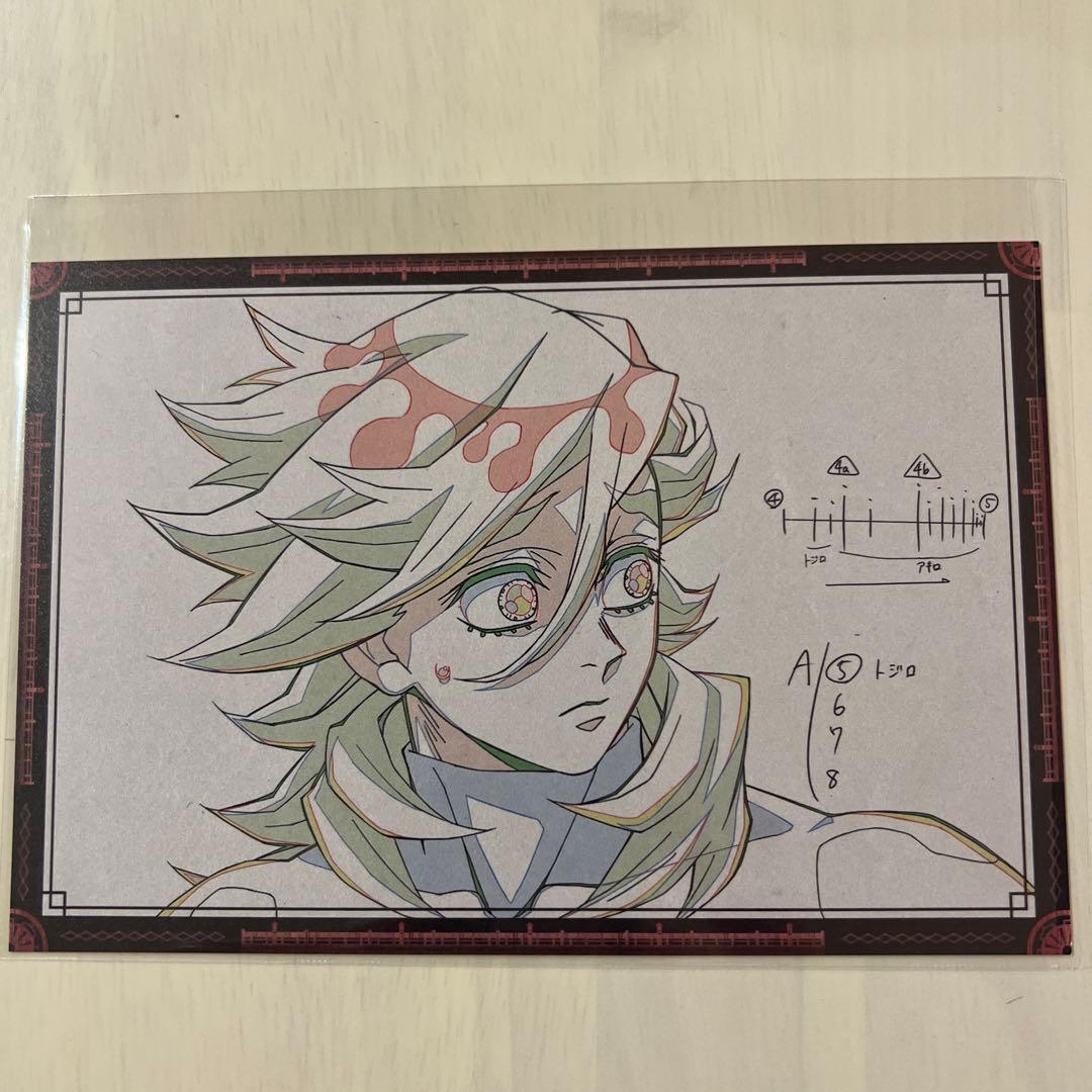 鬼滅ダイニング おすそ分けポストカード 童磨 狛治 恋雪 Dining - メルカリ