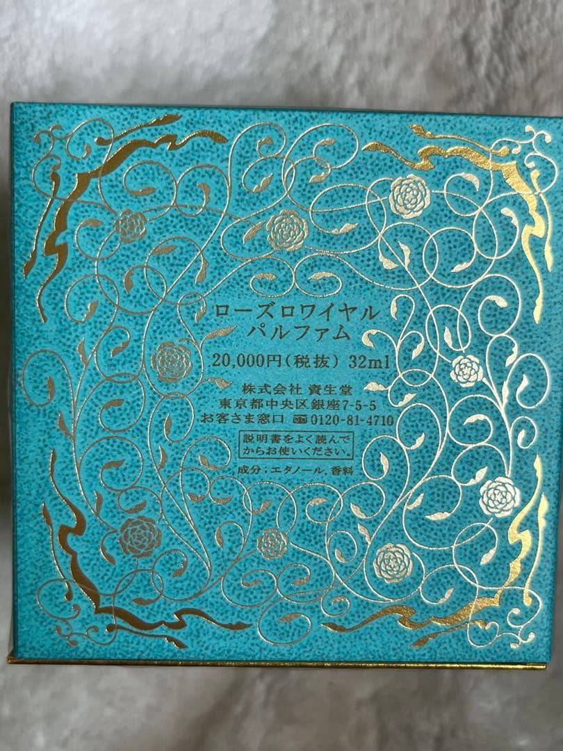 ローズロワイアル 香水 32ml