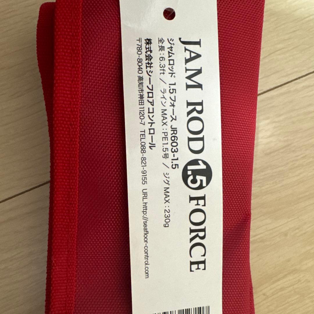 シーフロアコントロール ジャムロッド 1.5フォース