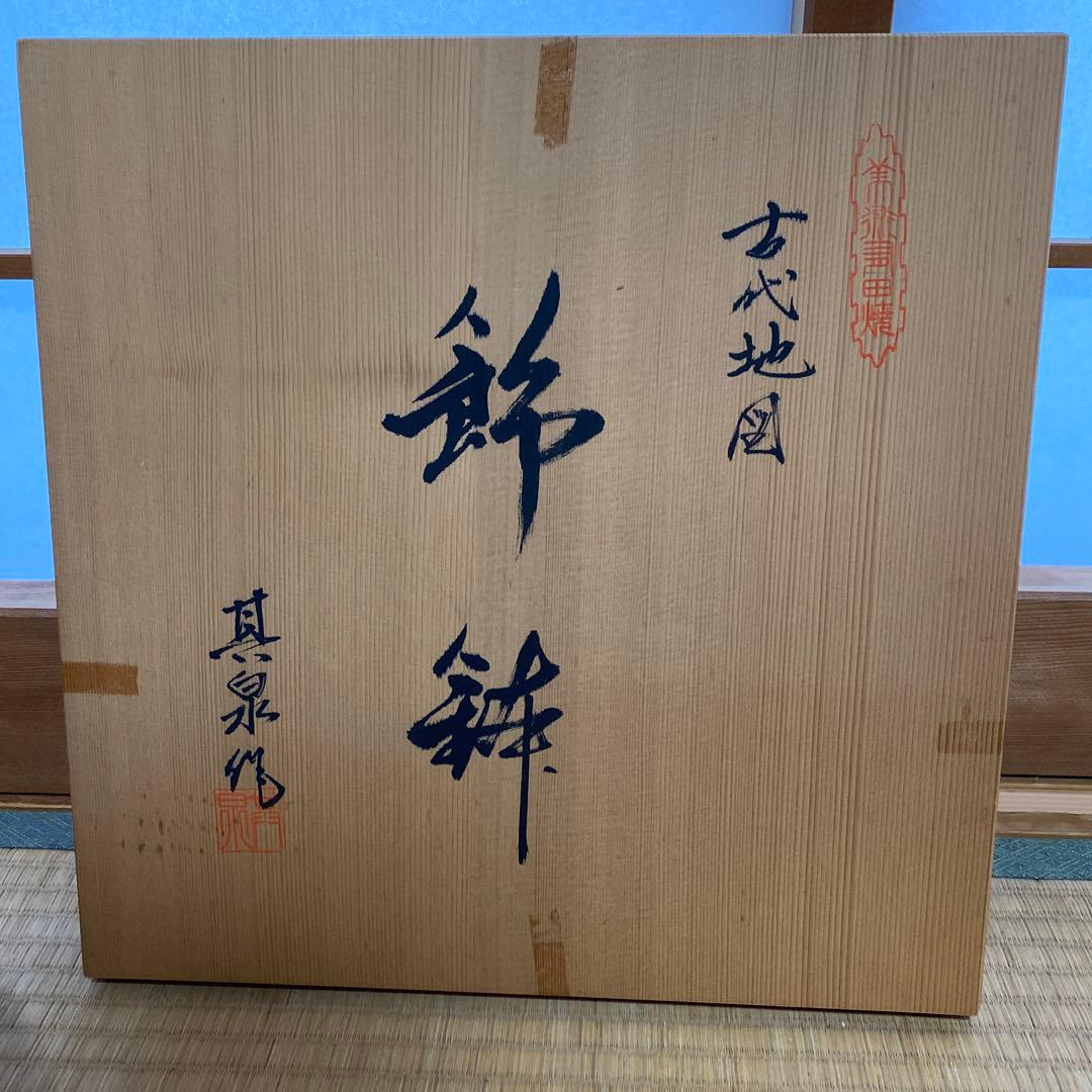 大皿・日本地図絵箱つき値下げ中1月のみ