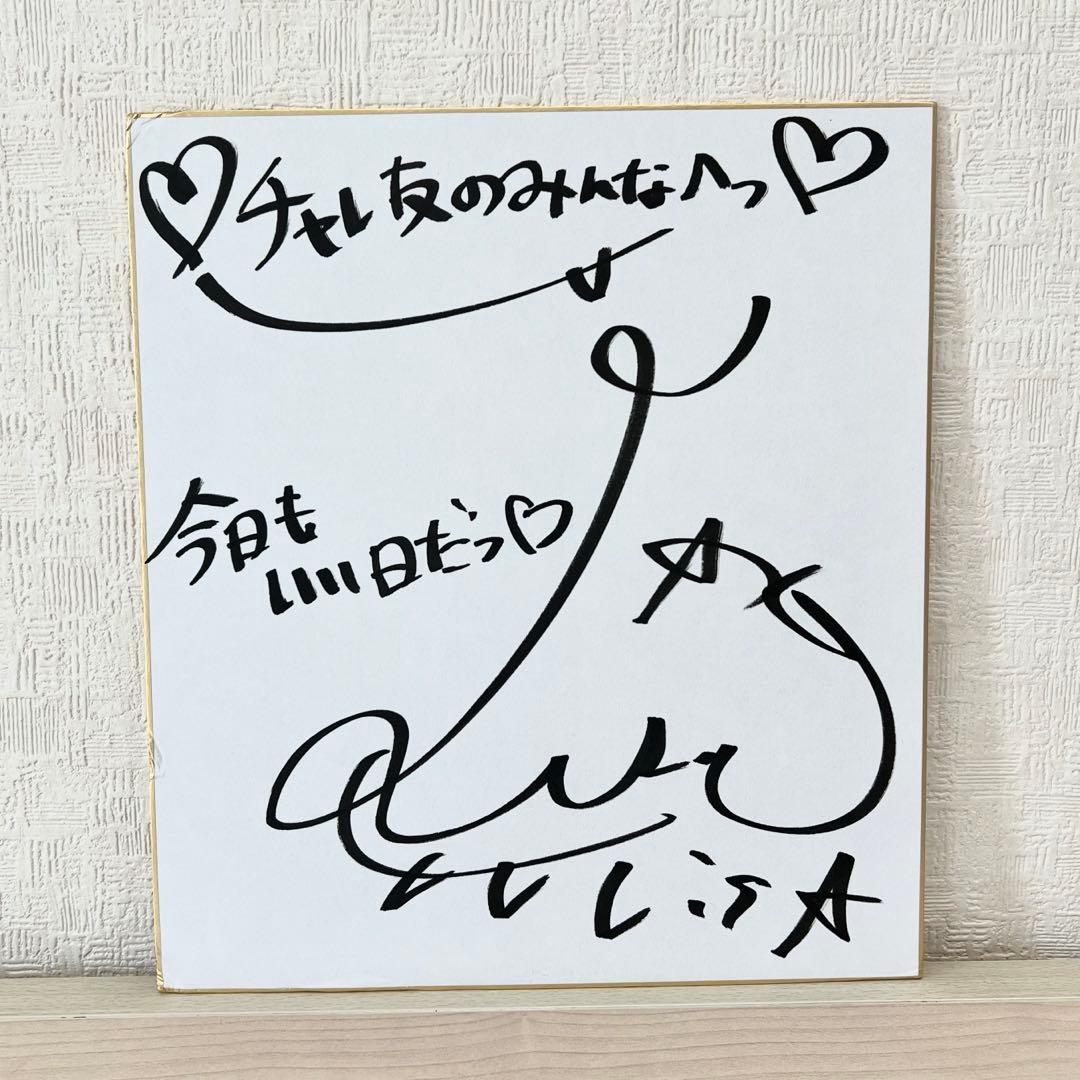 LiSA 直筆コメント・サイン ・イラスト入り色紙激レア鬼滅の刃