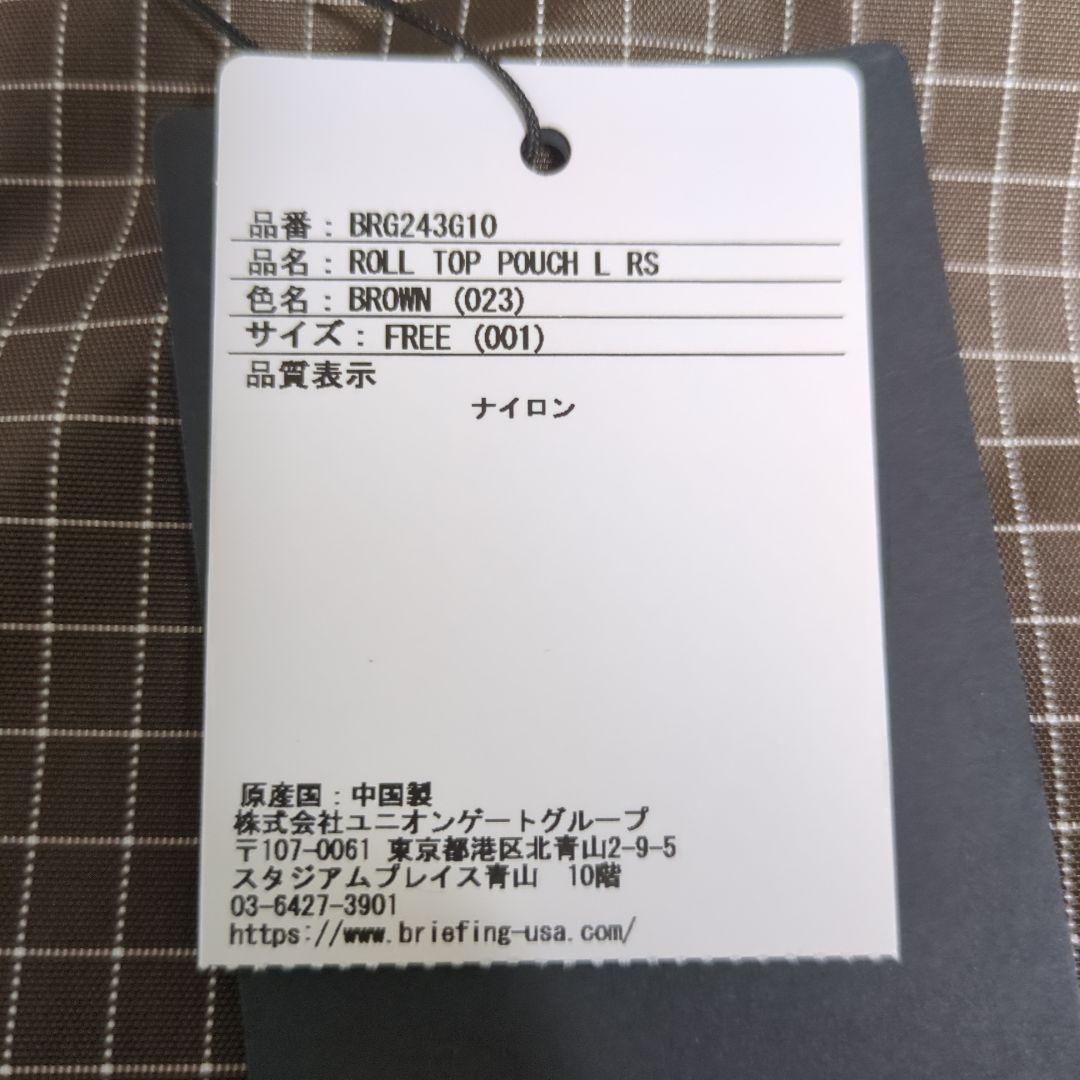 【新品】BRIEFING GOLF ROLLTOPPOUCH定価13,750円