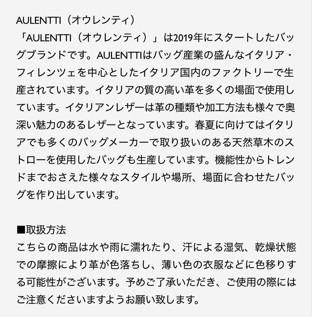 【新品タグ付き】AULENTTI ベルト ブラック