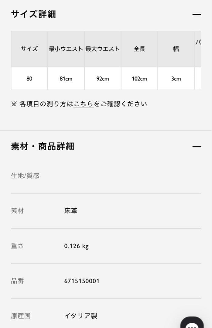 【新品タグ付き】AULENTTI ベルト ブラック