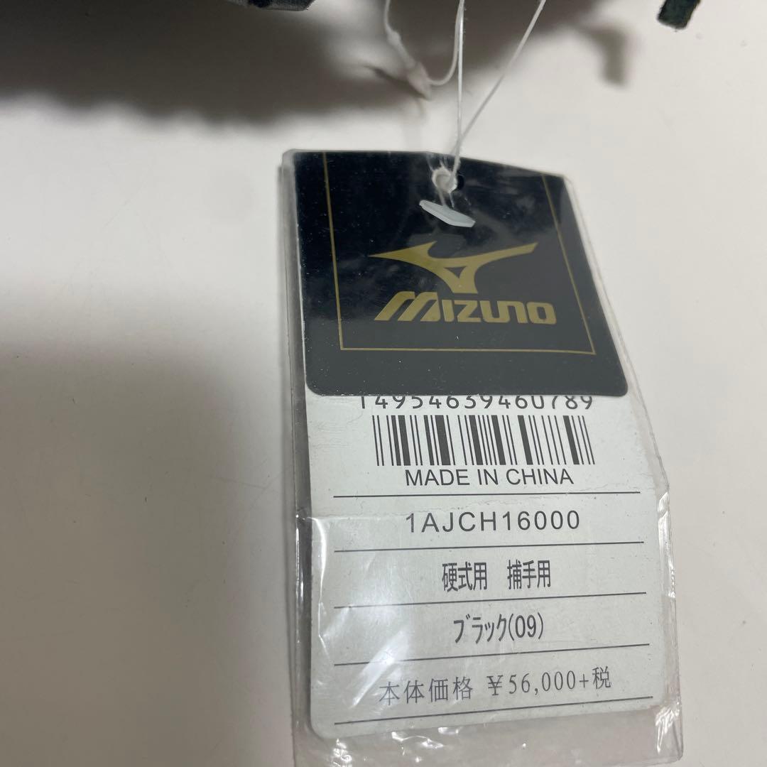 ミズノプロ 硬式 キャッチャーミット 定価61,600円 1AJCH16000 - メルカリ