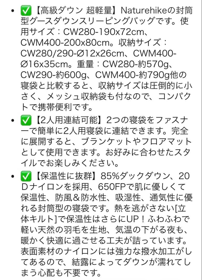 Naturehike CW 290 グースダウンシュラフ 290g