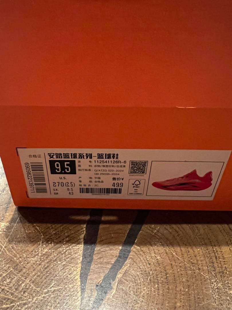 Anta Shock Wave 7「Lava」