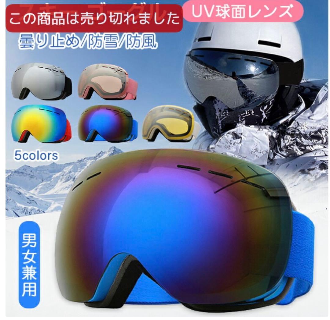 PONTAPES Piset-46PJB スノーボードウェアセット ゴーグル