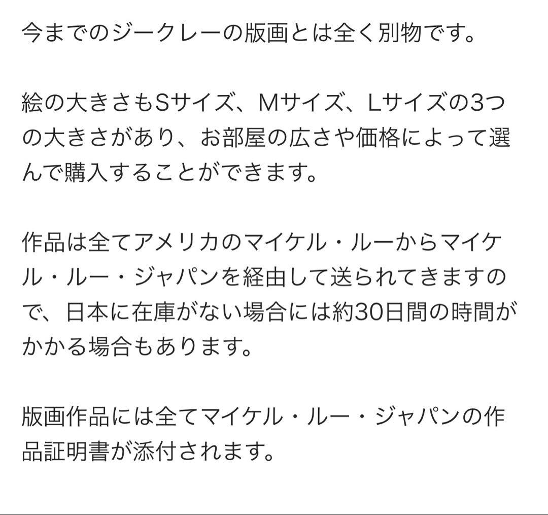 お値段交渉◎！マイケル・ルー ハイッ笑って！マイケルルー リトグラフ