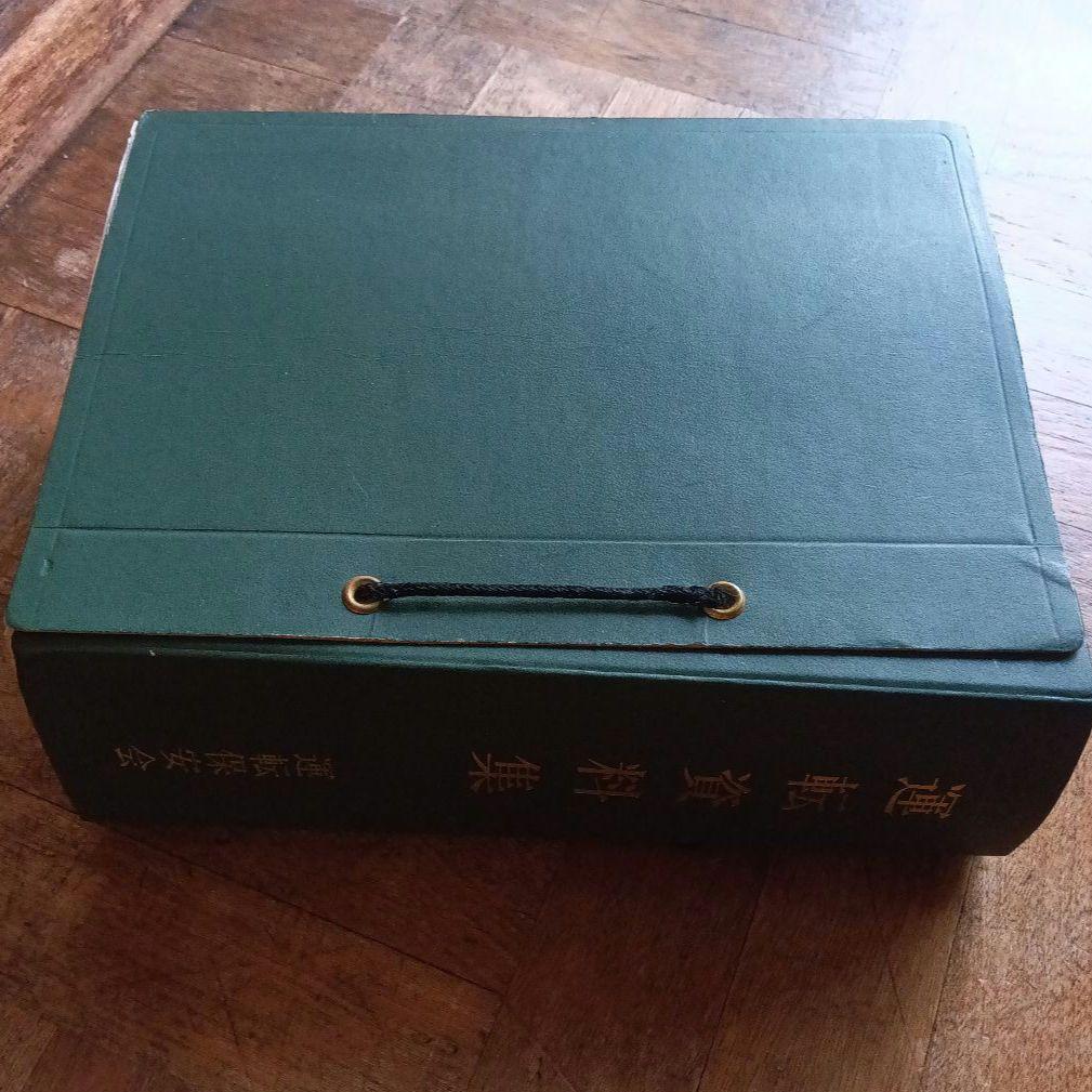 運転資料集 運転保会　鉄道　昭和５９年