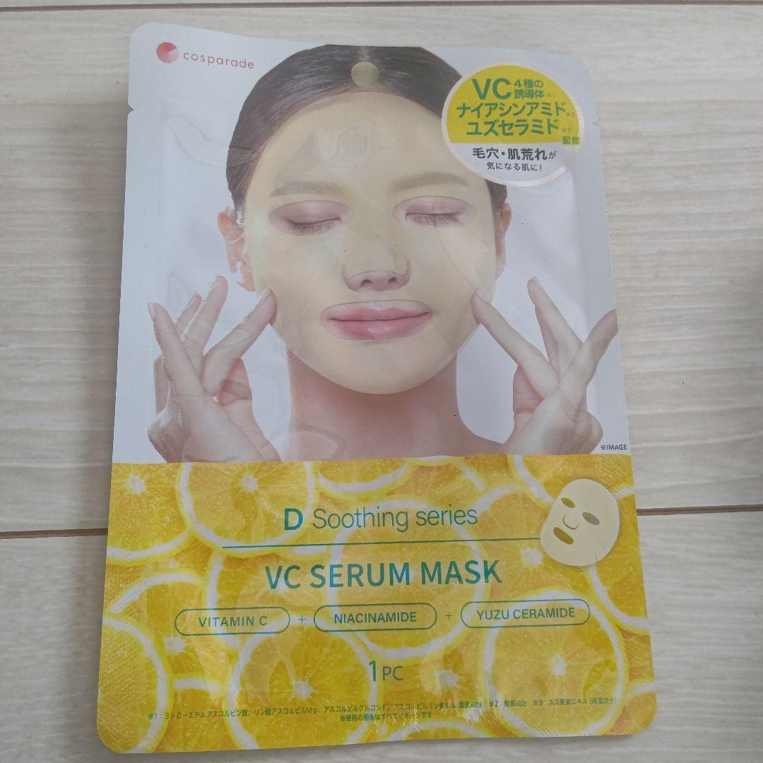 すべすべキメケアシートマスク＆Yunth VC美白セラムセット