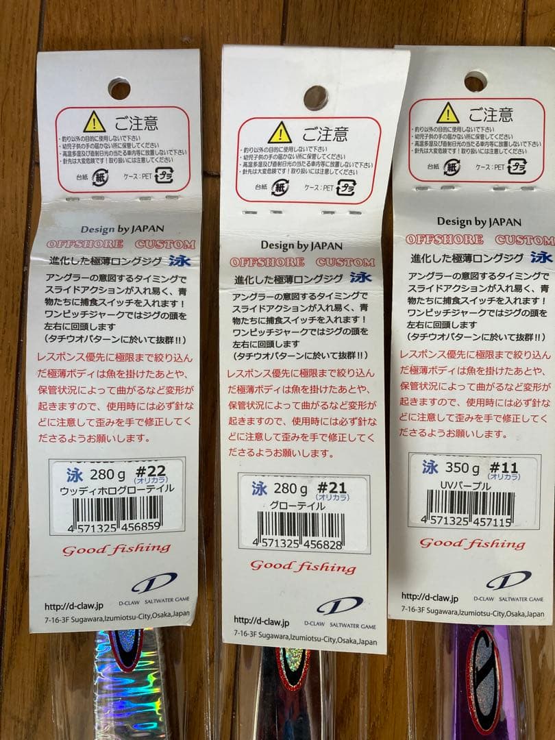 ゴクウス 泳 スイム 280g 2本350g1本セット