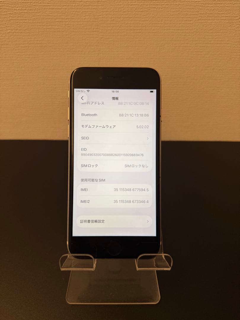 極美品 256GB Apple iPhone SE 3 第三世代 ホワイト