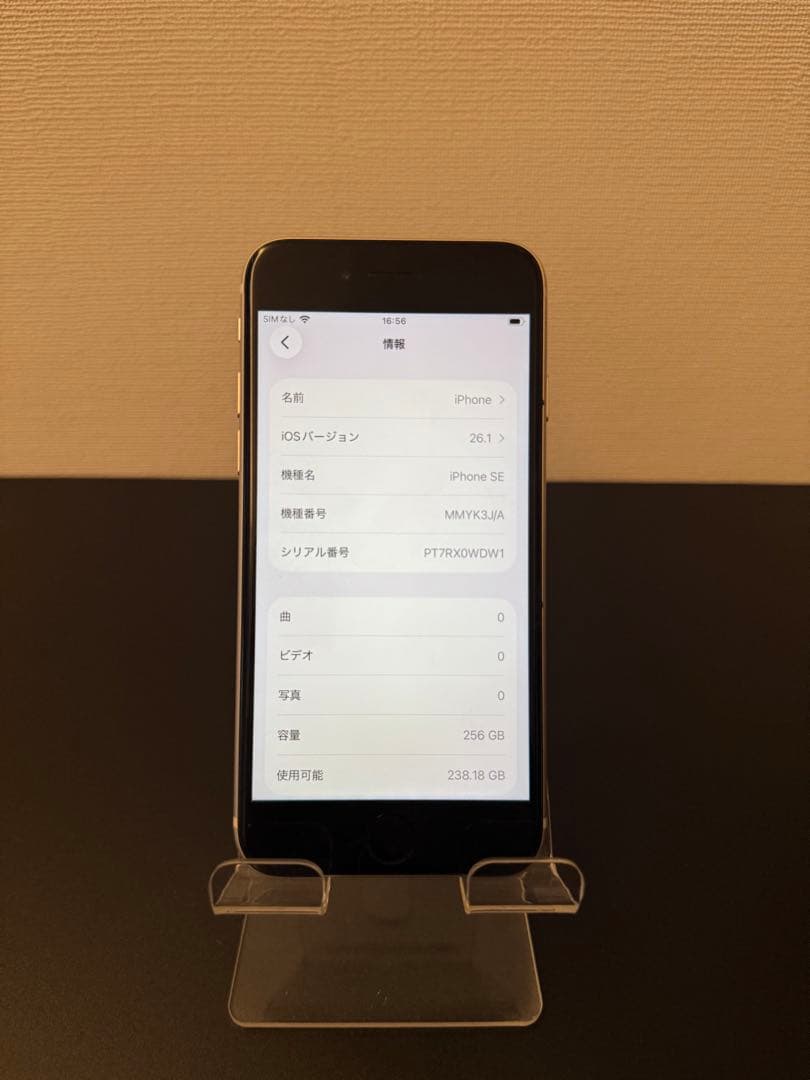 極美品 256GB Apple iPhone SE 3 第三世代 ホワイト