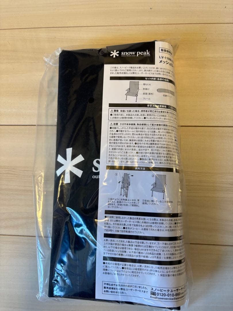 スノーピーク( peak) メッシュローチェア30 リッチブラック