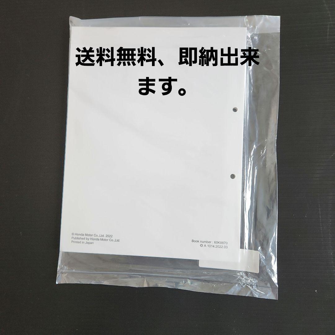 スーパーカブ110.クロスカブ110.クロスカブ110くまモンバージョン純正新品