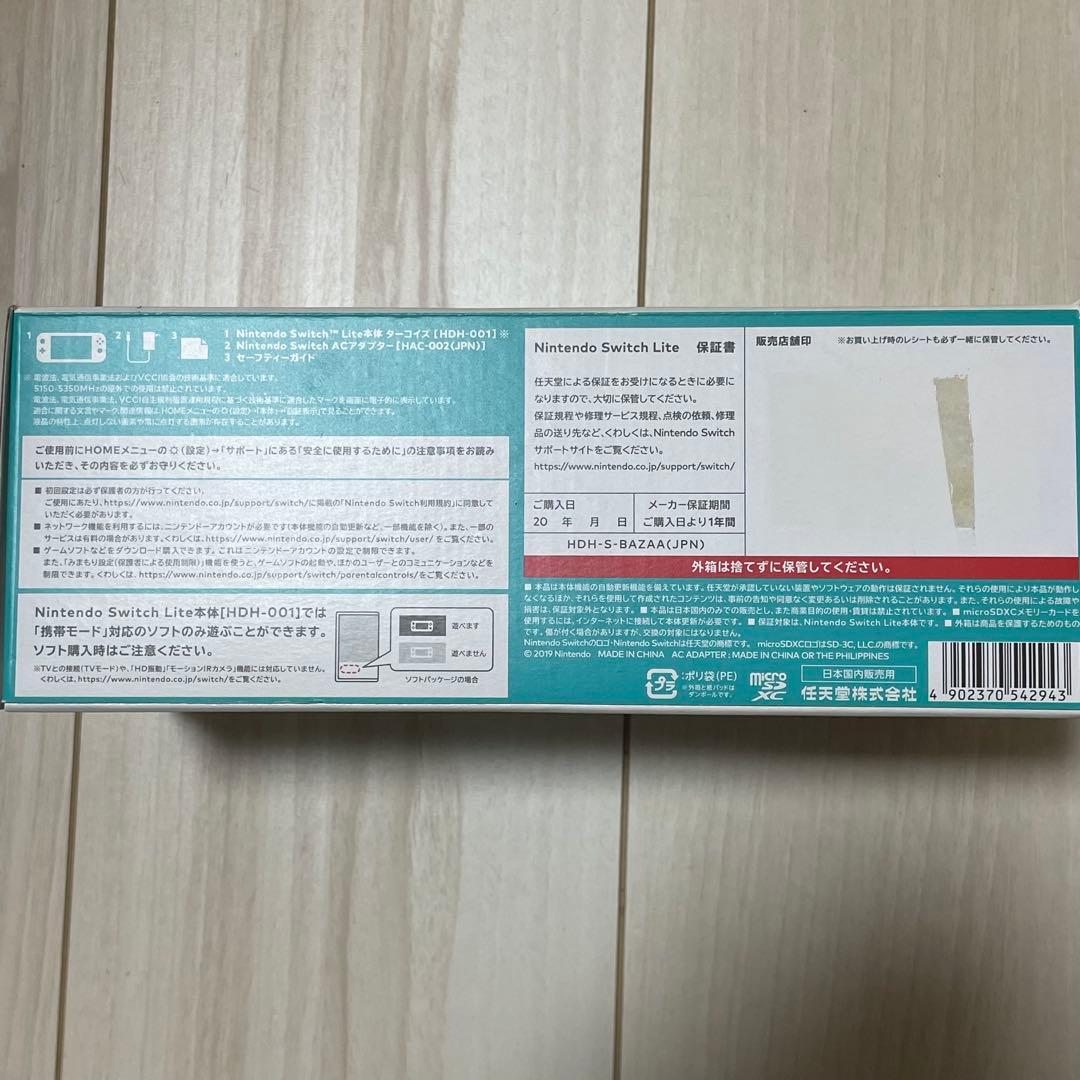 Nintendo Switch Lite ターコイズ HDH-001
