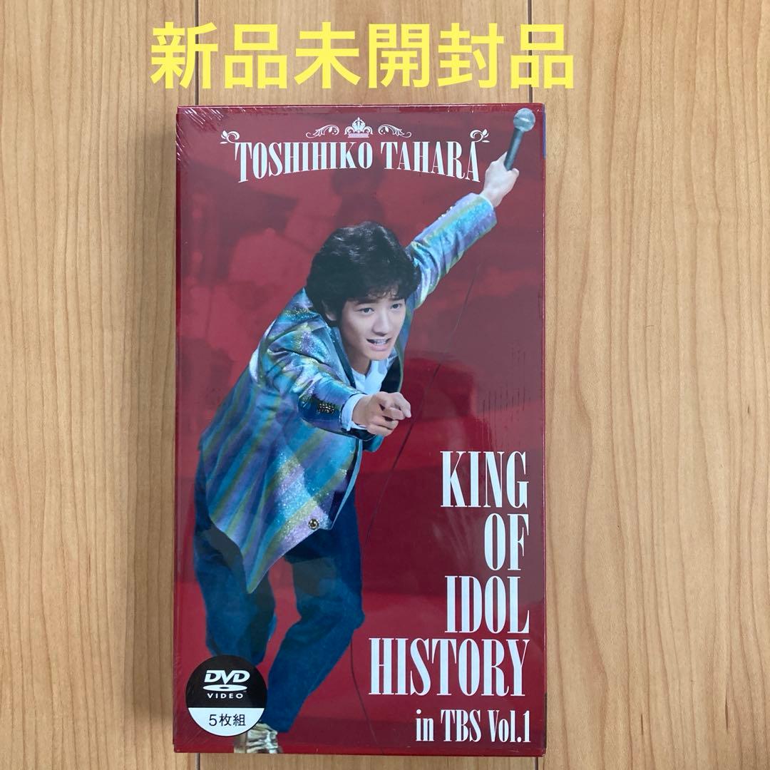 田原俊彦DVD KING OF IDOL HISTORY inTBS Vol.1 | 激安通販のイーサプライ