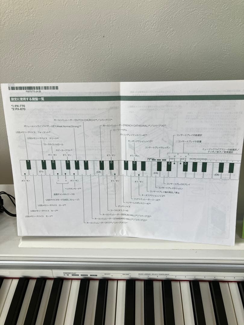 ホワイト電子ピアノ　CASIO Privia PX-770 値下げ中！