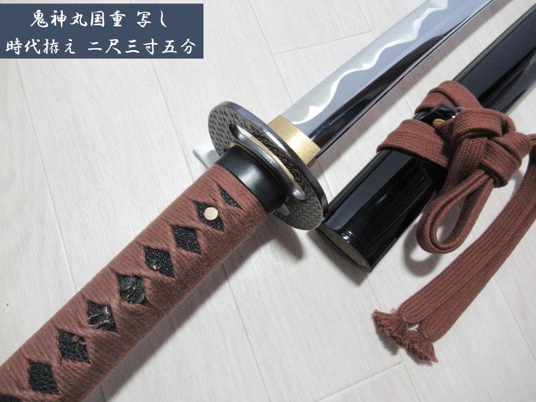 模造刀　時代拵え　岐阜関刀剣工房　硬質合金製　剣道型 居合刀