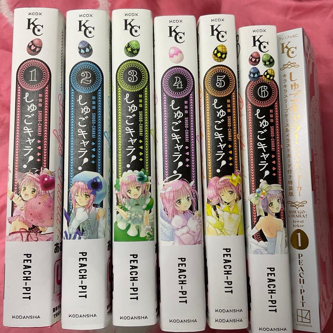 しゅごキャラ 新装版1〜6巻＋ジュエルジョーカー1巻特装版(特典カード