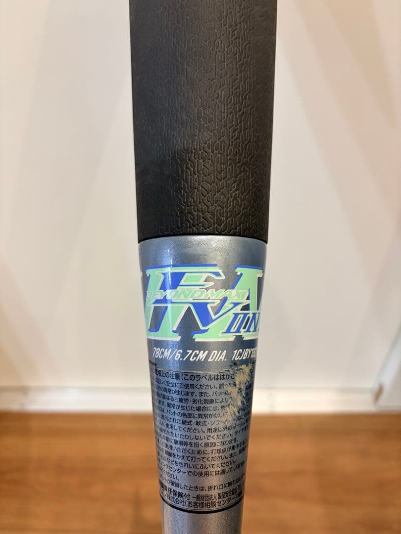 ビヨンドマックスEV2N 78cm