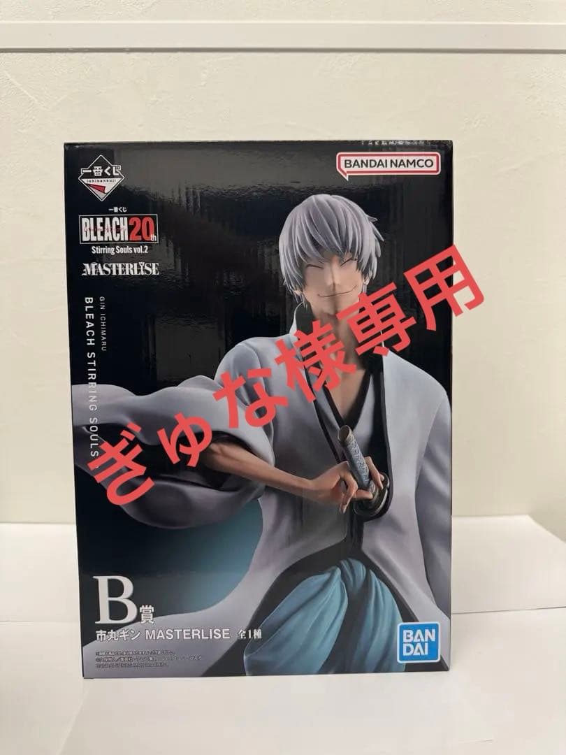 一番くじ BLEACH 20th Anniversary 市丸ギン 未開封