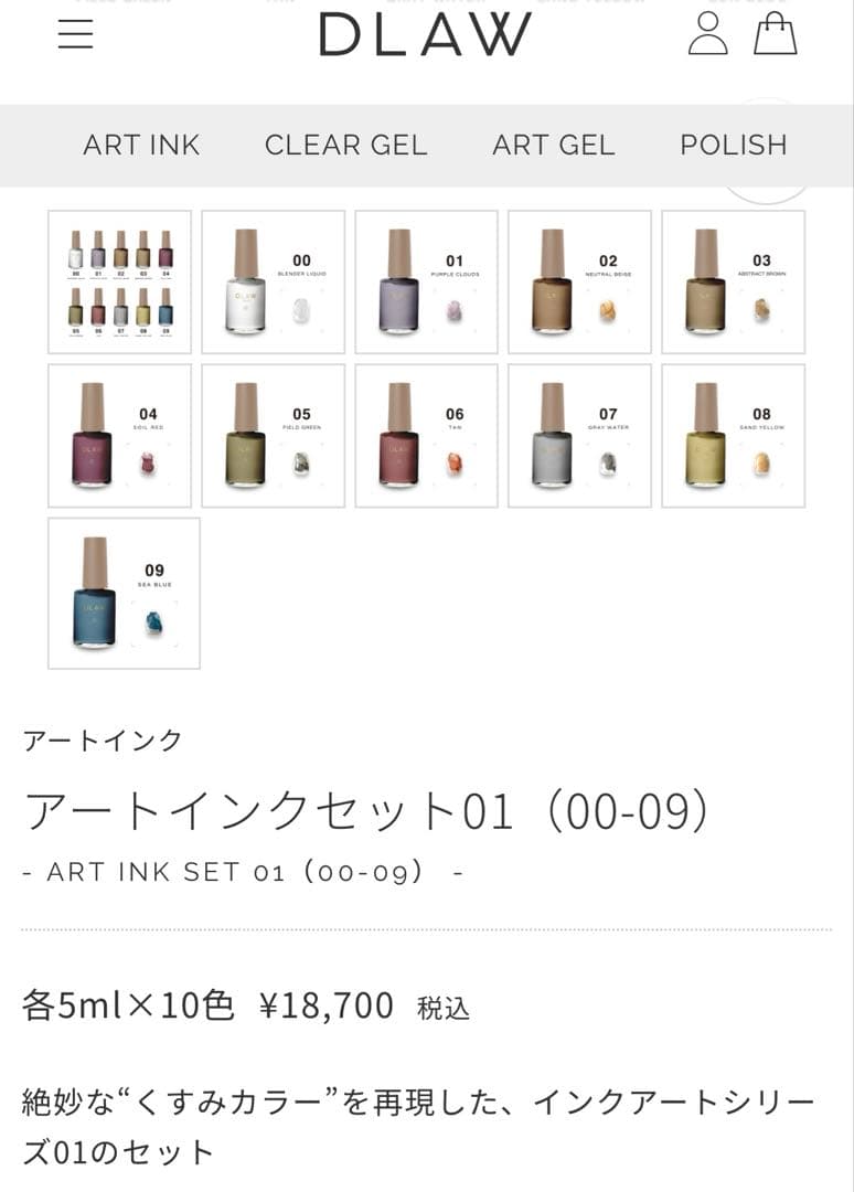 DLAW アートインクセット01 (00-09) 10色