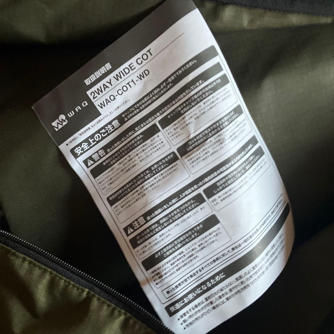 WAQ ワイドコット　オリーブ