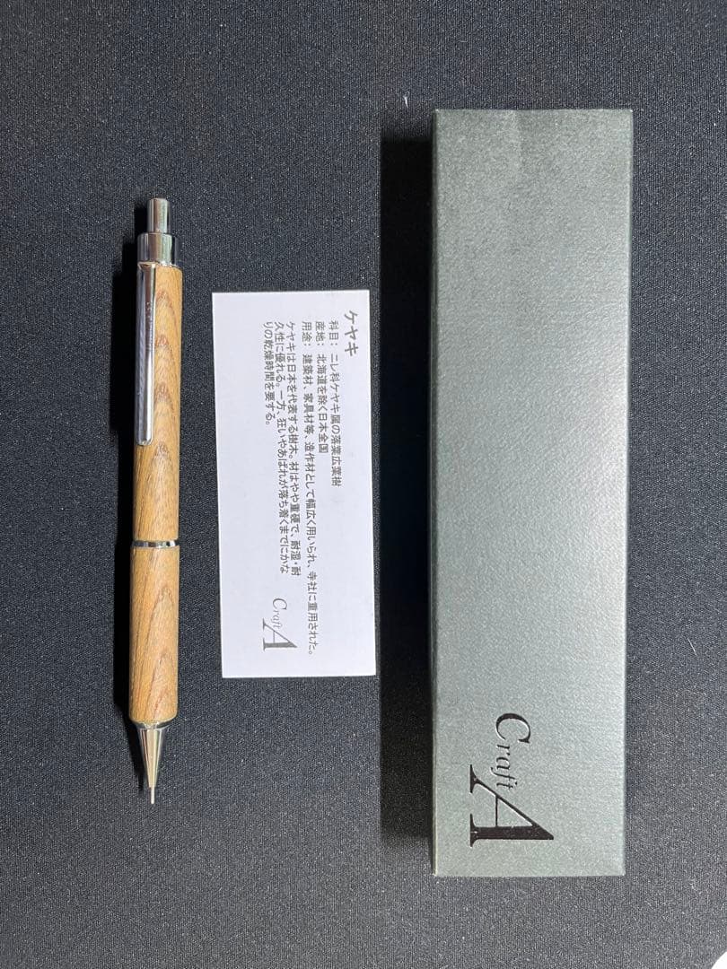 craft A (クラフトエー) シャーペン mp203 欅 - メルカリ