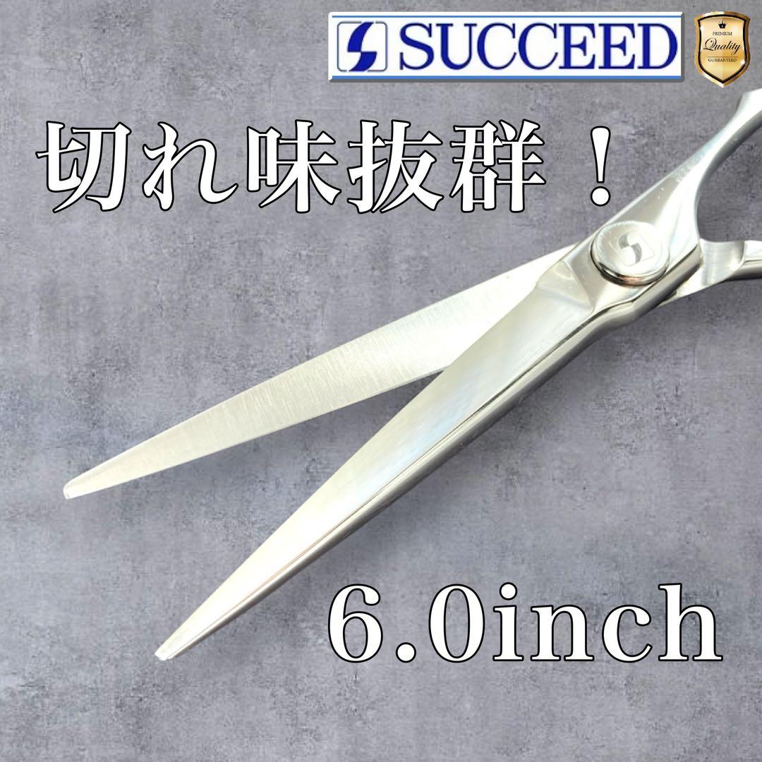 【極美品＆研ぎ済み】サクシードシザー エレーナ60os 6.0inch