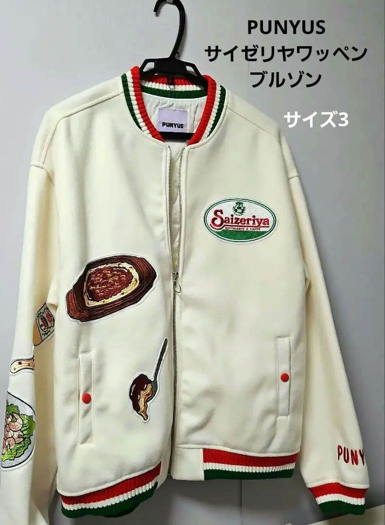 PUNYUS サイゼリヤワッペンブルゾン ホワイト 渡辺直美 3サイズ - メルカリ