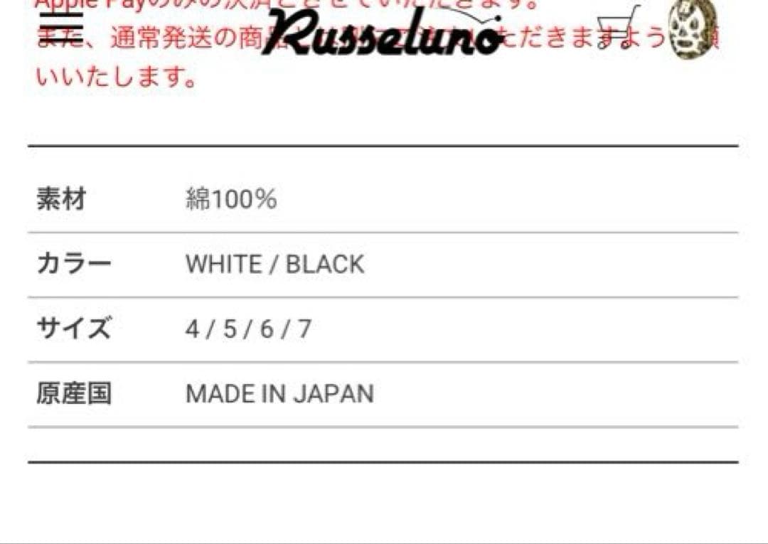 【新品】Russeluno ラッセルノ