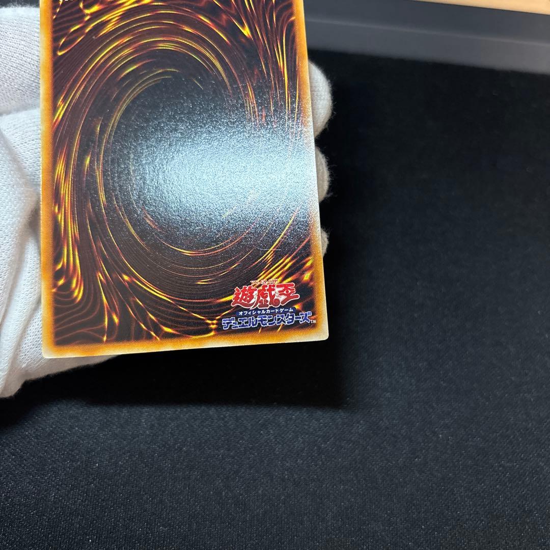 真紅眼の黒竜 初期 ウルトラ