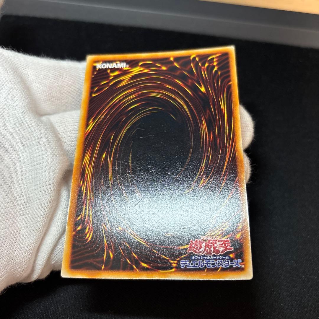 真紅眼の黒竜 初期 ウルトラ