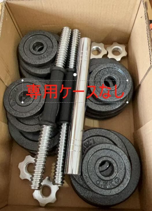 ダンベル 可変式 可変式ダンベル15kg 2個セット 鉄アレイ