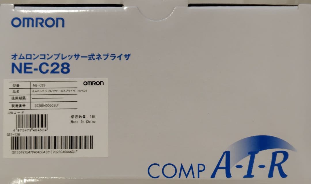 【新品未使用、24h以内発送】オムロン コンプレッサー式ネブライザ NE-C28