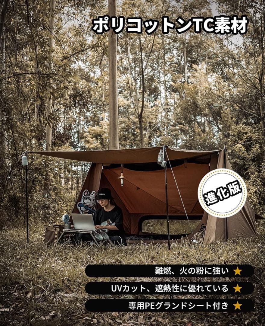 OneTigris ポリコットン TCスーパーシェルターテント ソロテント
