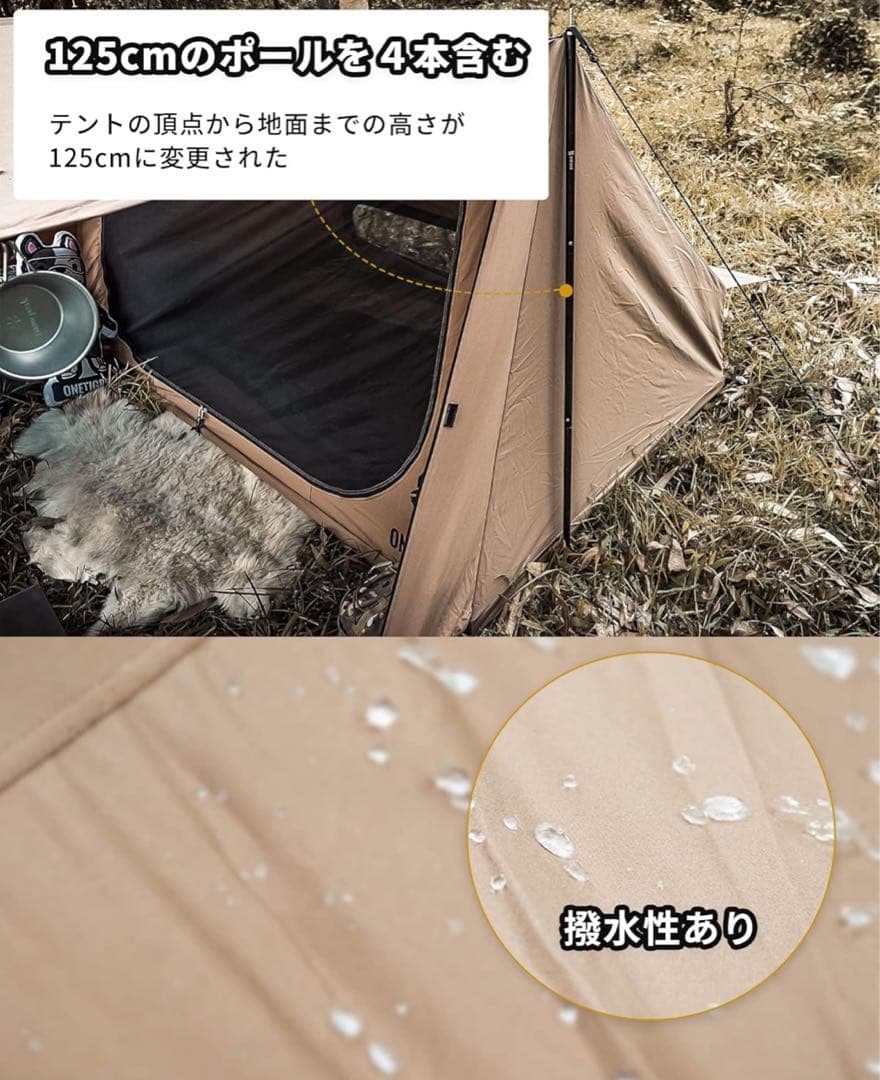 OneTigris ポリコットン TCスーパーシェルターテント ソロテント