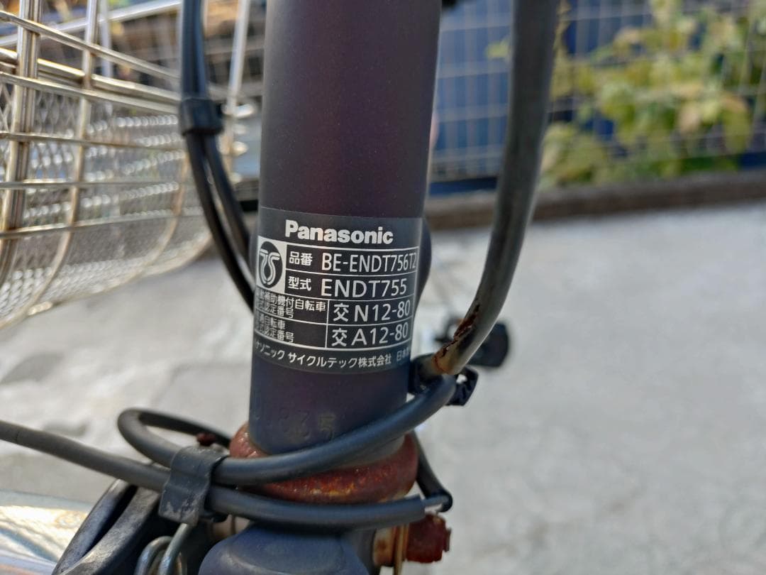引取限定】パナソニック電動アシスト自転車 BE-ENDT756T2 27インチ